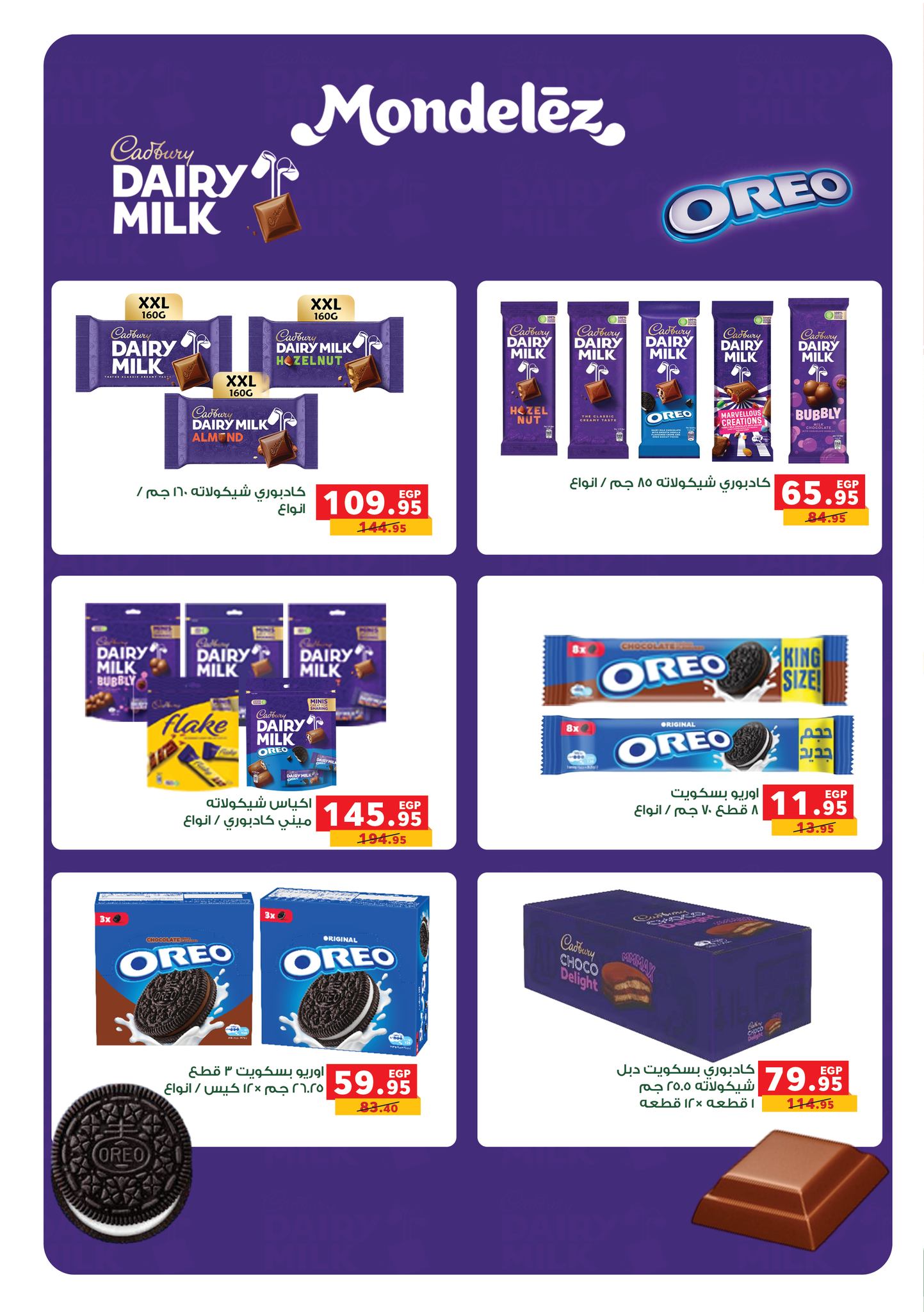 panda offers from 9sep to 1sep 2025 عروض بنده من 9 سبتمبر حتى 1 سبتمبر 2025 صفحة رقم 34